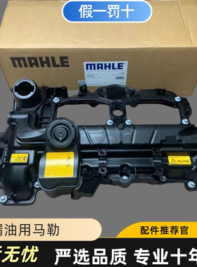 适用宝马n20气门室盖3系5系7系325 525 x1 x3 x6气门室盖总成