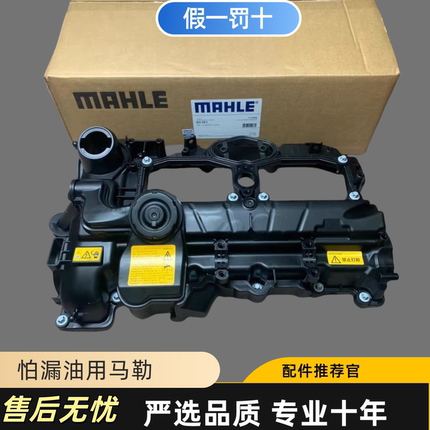 适用宝马n20气门室盖3系5系7系325 525 x1 x3 x6气门室盖总成