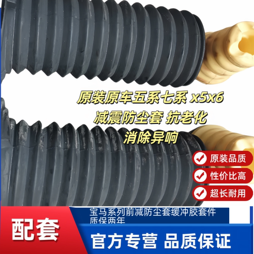 适用于宝马3系1系5系X1 X3 X4 X5前后减震器Z4防尘套缓冲胶避震套