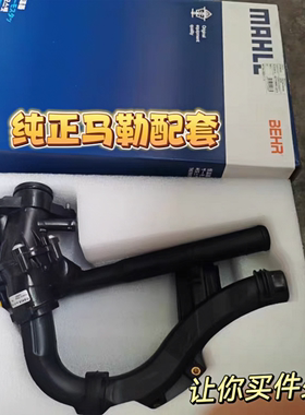 奔驰原厂节温器马勒适用274 C180C200C260E260E300 GLA GLC GLE G