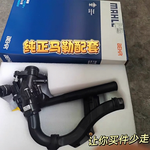 GLE 奔驰原厂节温器马勒适用274 GLC GLA C180C200C260E260E300