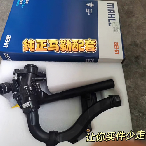 奔驰原厂节温器马勒适用274 C180C200C260E260E300 GLA GLC GLE G