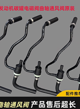 适用奔驰通风电磁阀glce200 c180 c200 e300274曲轴箱通风电池阀