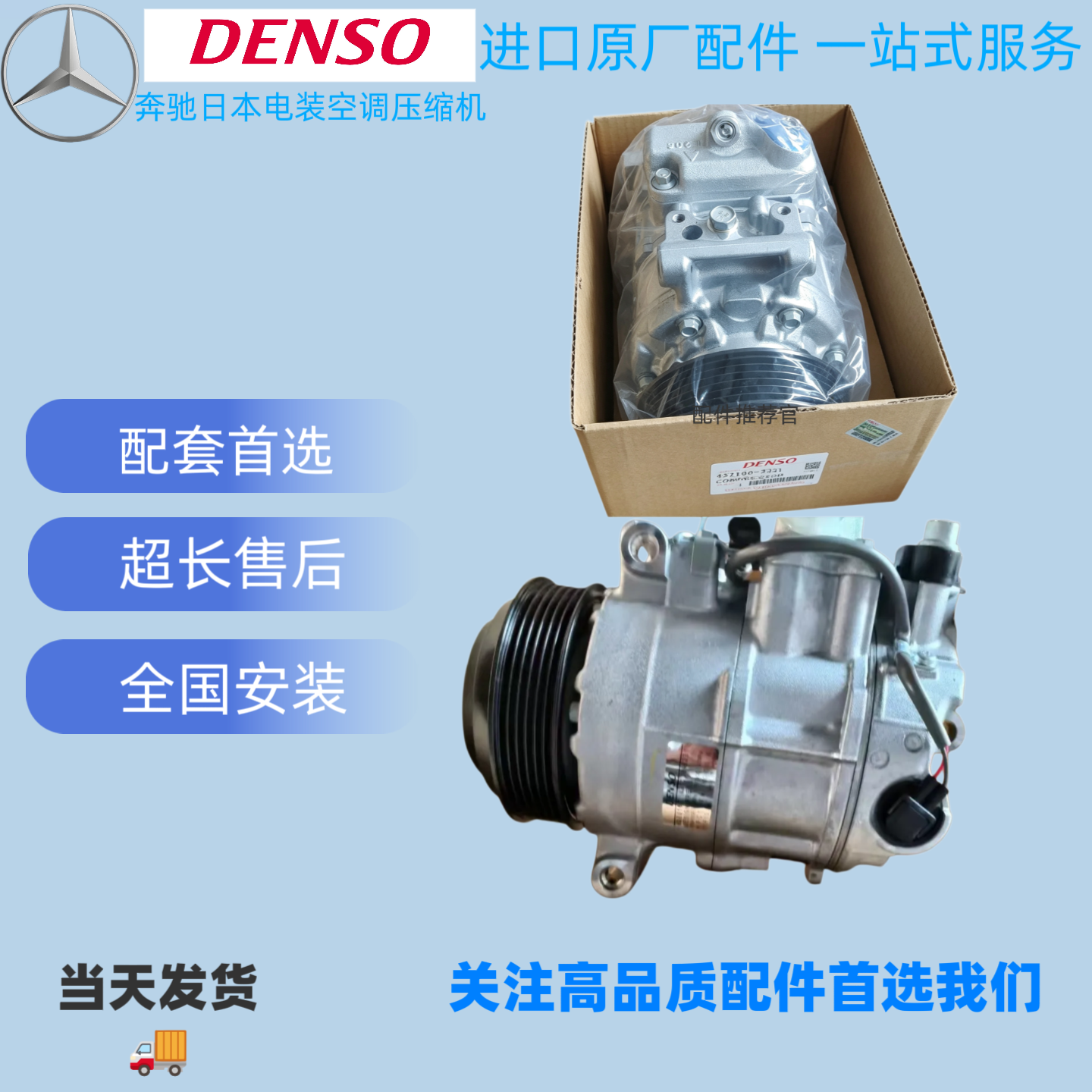 适用奔驰电装压缩机C200 S350 GLK300 ML350 E300 空调泵 压缩机