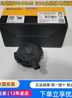 适用宝马vanos电磁阀宝马3系5系执行器进气排气凸轮轴