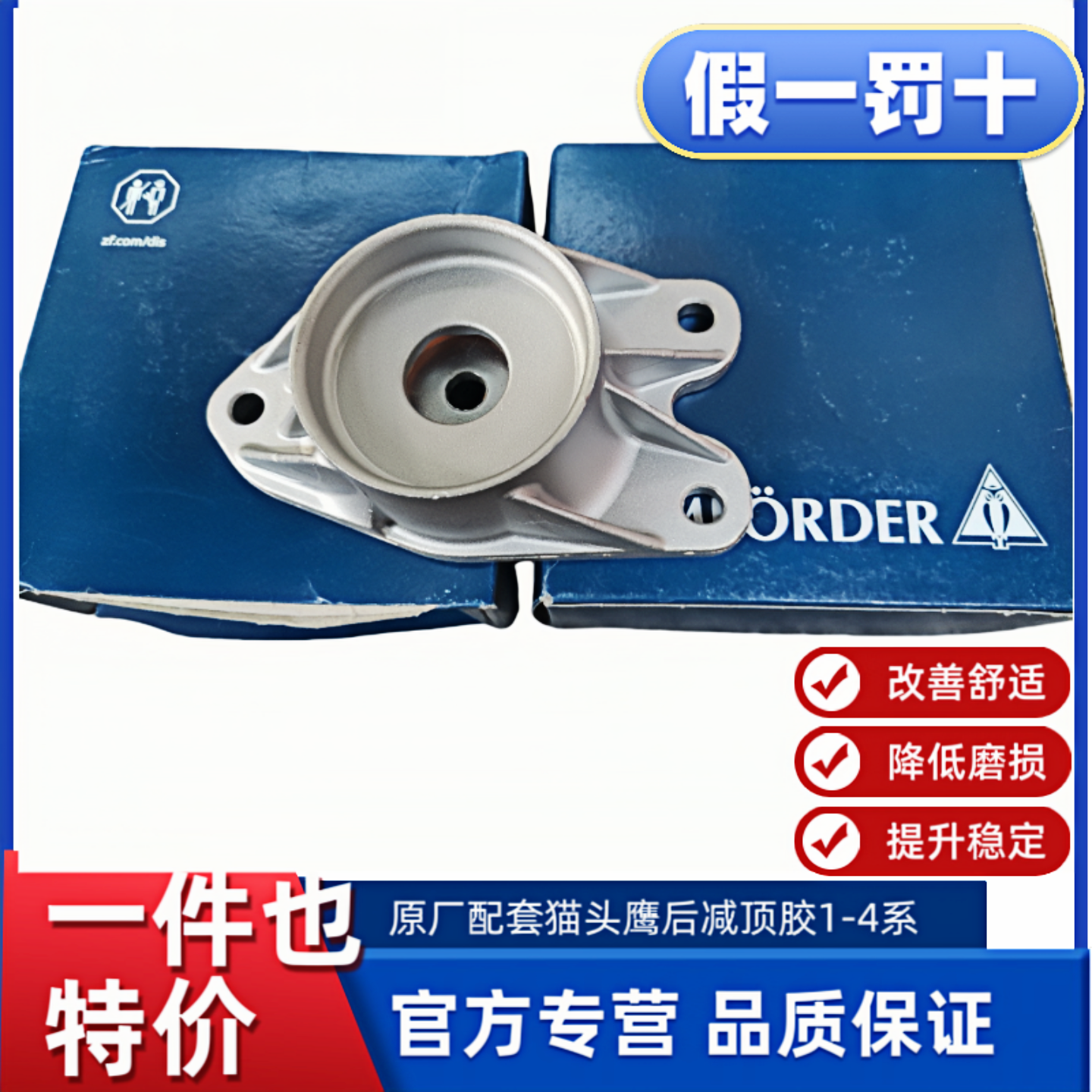 1系3系4系F20F30F34F35116 320 328 325猫头鹰后减震器顶胶