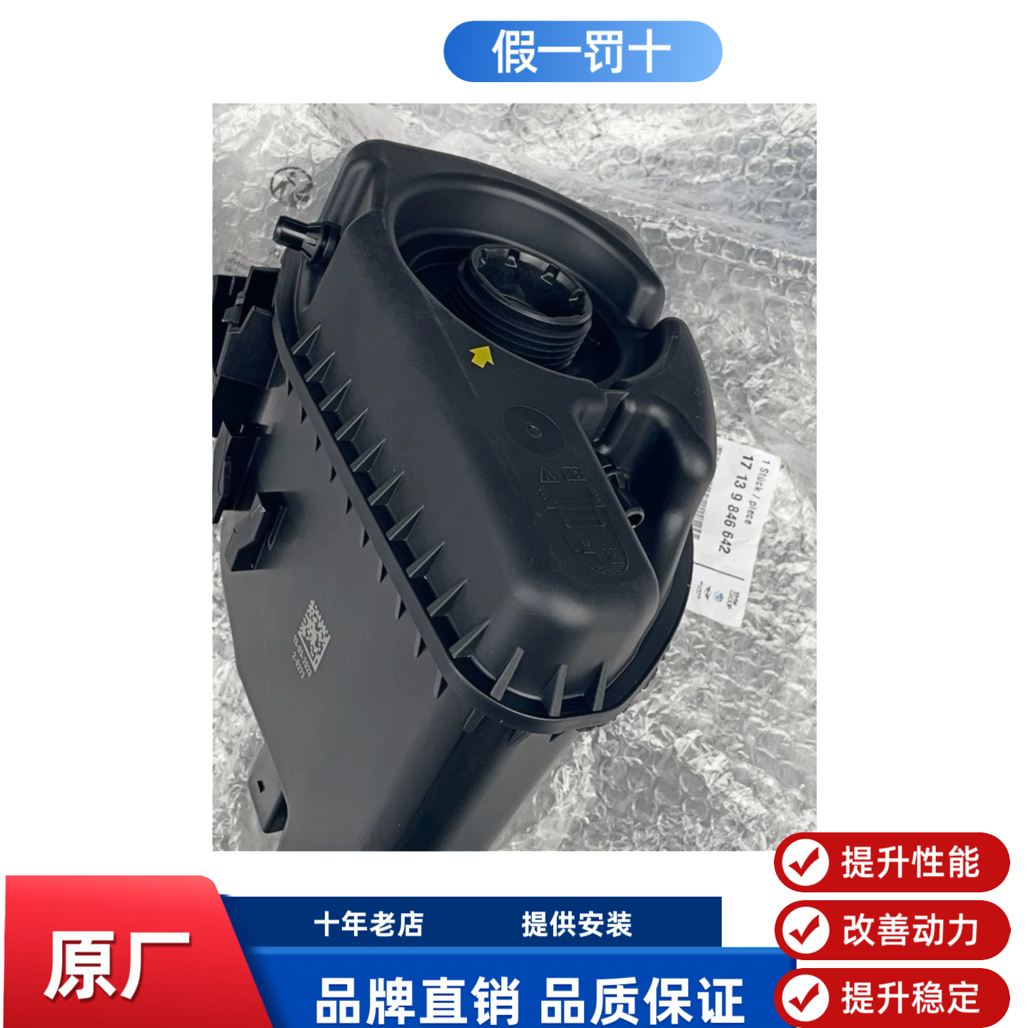 适用宝马5系G38水箱525副水壶528发动机530付水壶540冷却液水壶