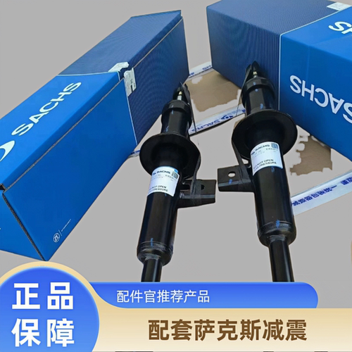 宝马萨克斯减震器BWI减震