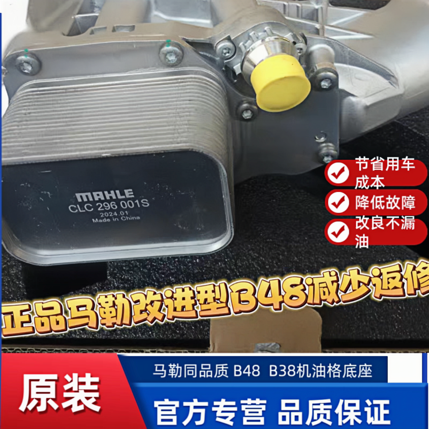 适配宝马机油散热器528 530 730 325 x3b48机油格底座 机油滤芯座