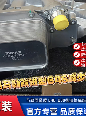 宝马机油散热器528b48机油格底座