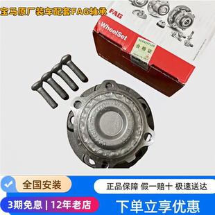 适用宝马轮毂轴承x6320520523525730前后轴头宝马fag轴承