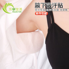 日本男女腋下止汗贴垫一次性透气吸汗贴薄隐形无痕贴腋窝垫吸汗纸