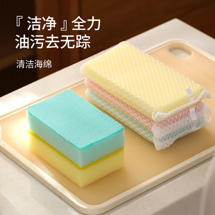 魔力海绵擦百洁布网布刷锅洗碗网纱海绵布厨房清洁去污擦彩色