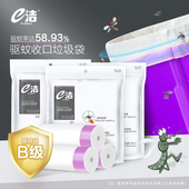e洁可生物降解驱蚊自动收口手提式 家用加厚厨房客厅提绳垃圾袋子
