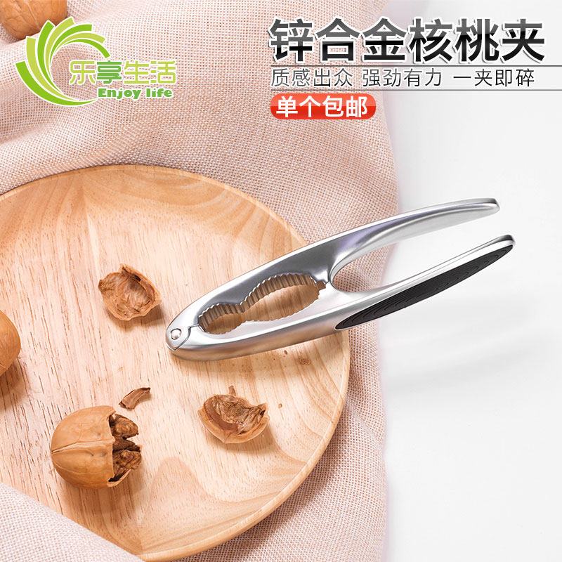 大小核桃夹开山核桃夹子坚果钳子胡桃榛子夹锌合金核桃工具破壳器