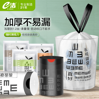 e洁自动收口免撕提手穿绳垃圾袋