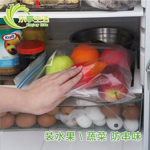 家至宝加厚分类日用品冷藏密封袋