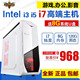 机全套整机办公LOL游戏秒i3I7 电脑主机 DIY组装 I5四核4G独显台式