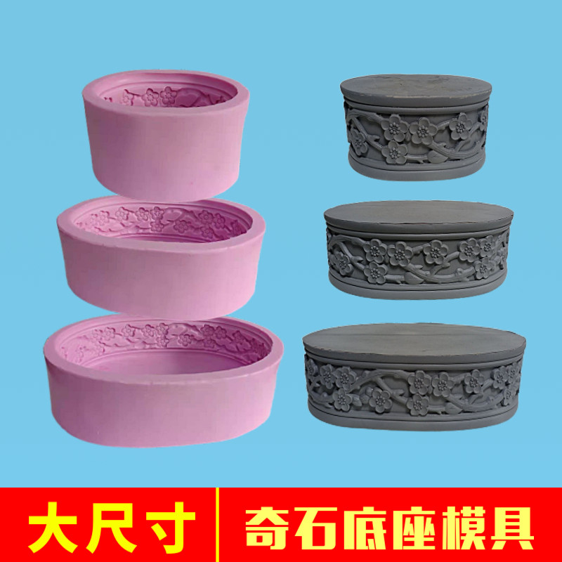 硅胶奇石底座模具石头摆件天然山形太行山奇石底座托架实木可挖槽