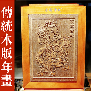 传统木版年画雕版模具拓片定制研学亲子非遗手工体验拓印DIY工具