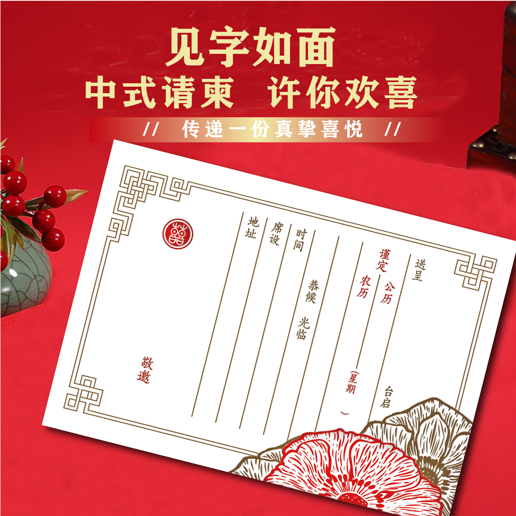 木有话说邀请函定制高档创意商务空白手写棉纸请柬喜帖婚礼中国风