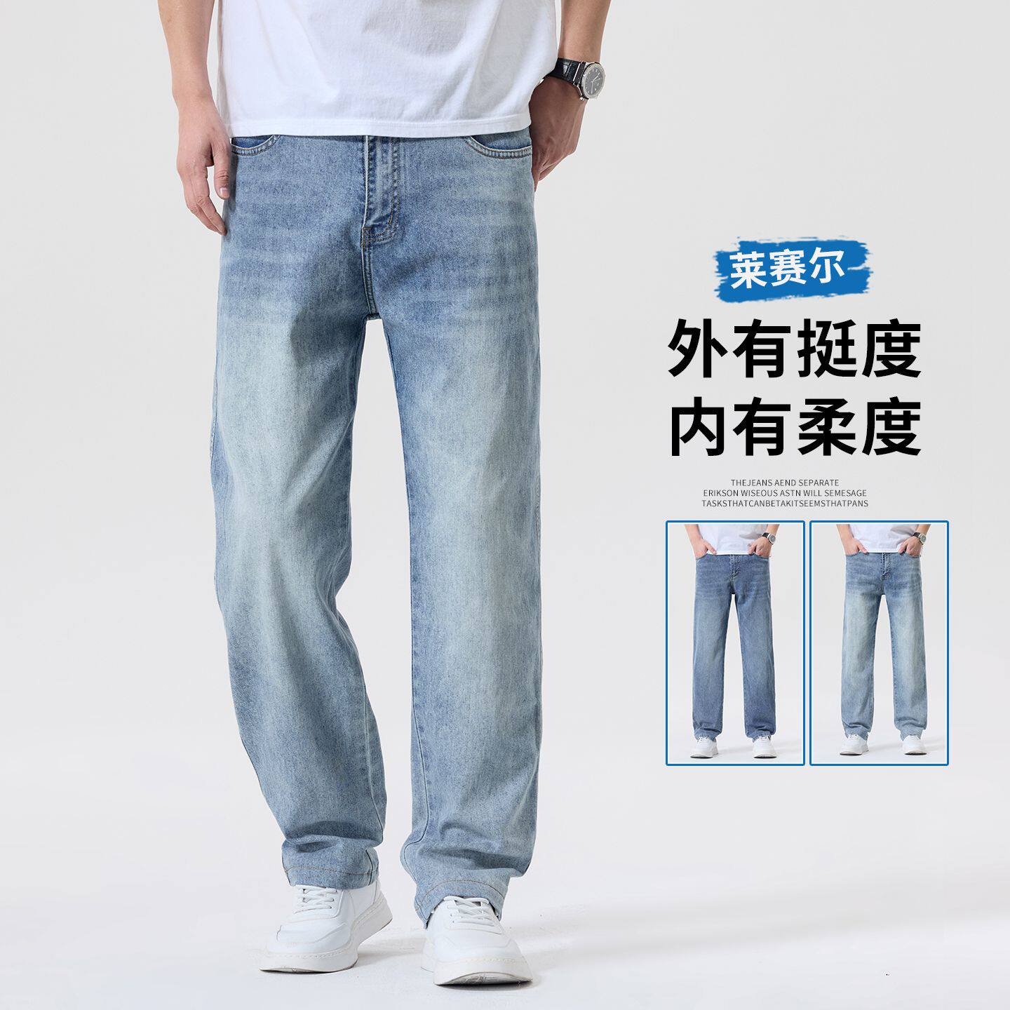 法式高级2026新款牛仔裤男士夏季薄款直筒弹力商务休闲长裤子男款