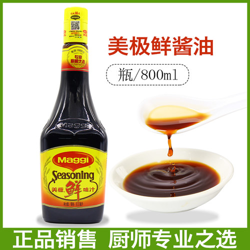 正品雀巢美极鲜味汁酱油800ml