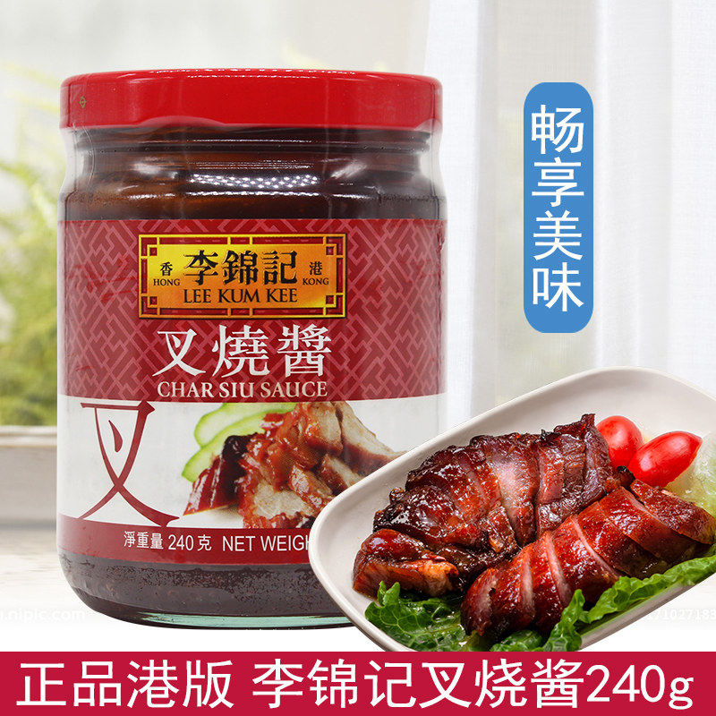 正品港版李锦记叉烧酱240g调料烧肉炒菜腌制牛排蜜汁烤肉家庭用