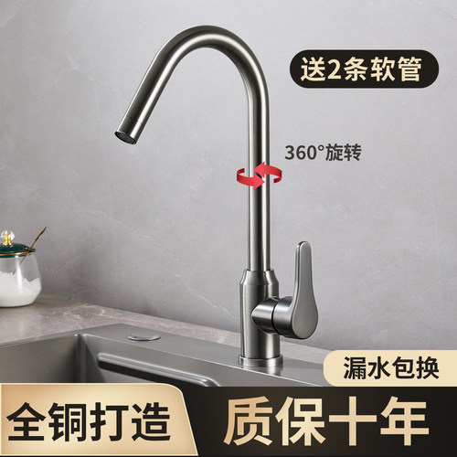 全铜厨房水龙头枪灰色冷热洗菜盆水槽洗碗池家用防溅水洗碗池龙头