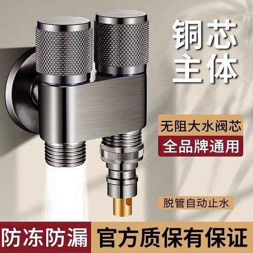 全铜一进二出洗衣机龙头枪灰色