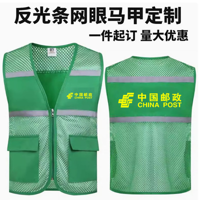 中国邮政速递物流EMS马甲工作服