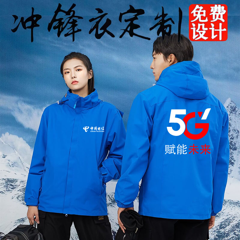 冲锋衣印字支持改字物美价廉