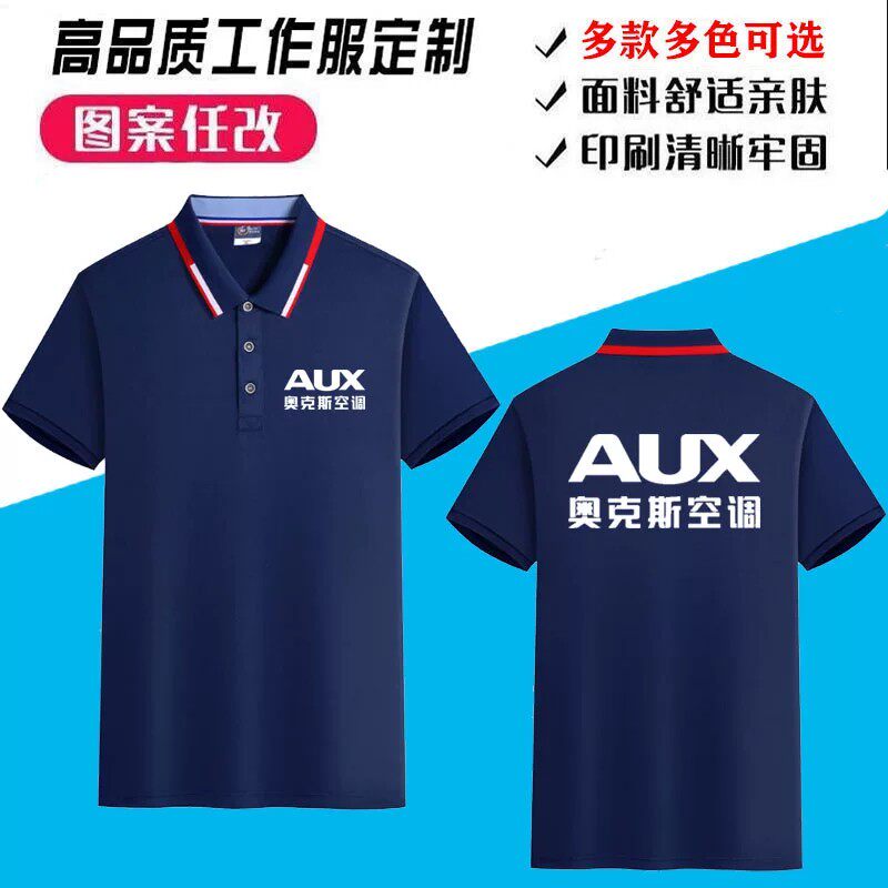 支持印字工作服定做图案量大优惠
