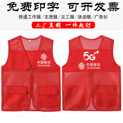 马甲可以工作服定制图案清凉透气