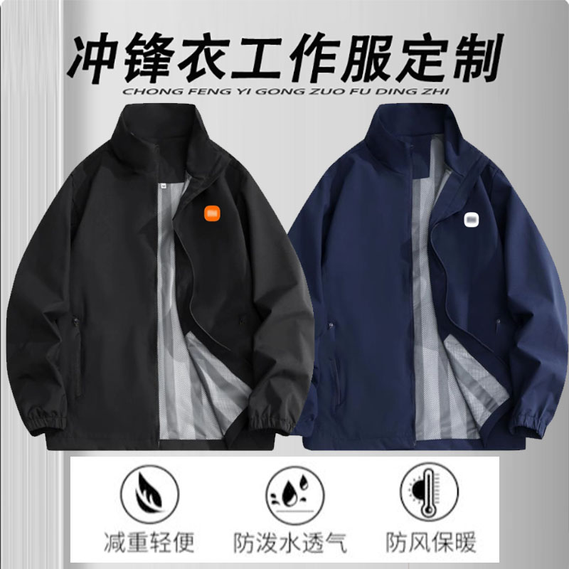 冲锋衣定制/量大优惠/免费印字