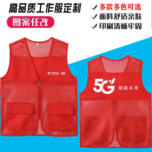 中国电信工作服夏装马甲男女套装