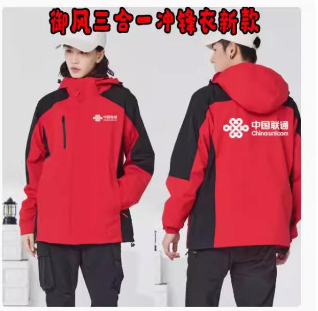 工作服冲锋衣保暖防风冲锋衣冬季