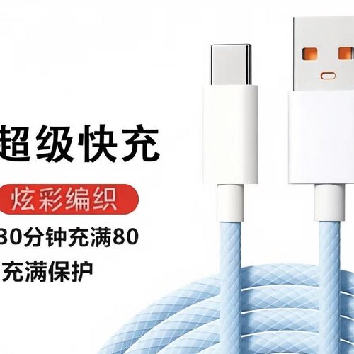 适用华为荣耀超级快充VIVO闪充