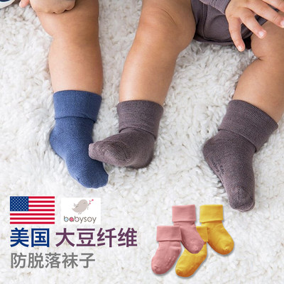 美国babysoy大豆纤维0-4岁袜子