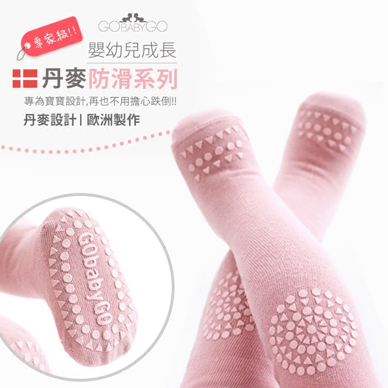 丹麦婴儿连体袜GOBABYGO北欧