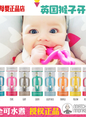 英国Matchstick Monkey火柴猴子牙胶婴儿磨牙棒宝宝软硅胶可水煮