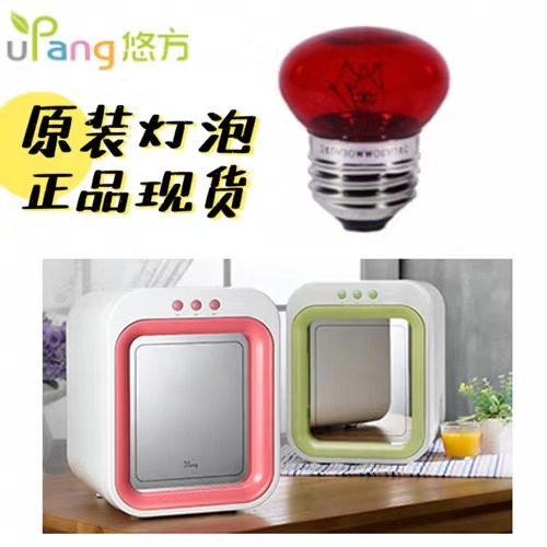 韩国upang紫外线奶瓶消毒柜