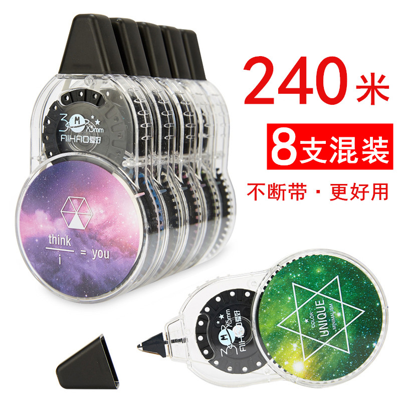 包邮爱好30米修正带