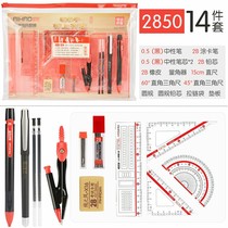 Hobby 2850 top exam 14 piece suit 7521 student exam combination stationery