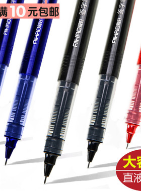 爱好X50全针管直液式签字水性笔0.5mm黑色蓝色红色水笔签字笔特价