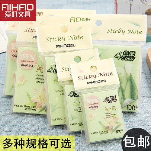爱好66920-4纯之风4色随意贴
