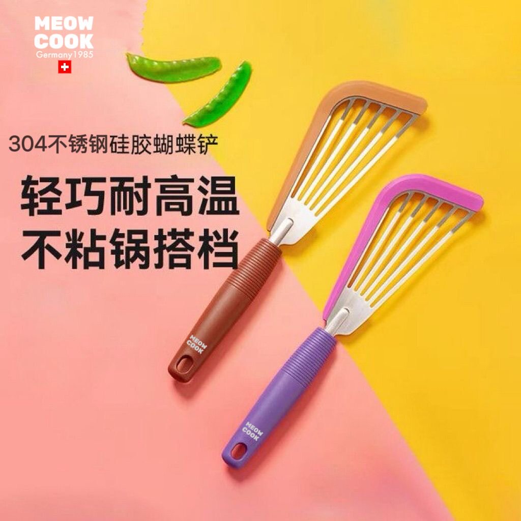 德国MeowCook炒菜铲子硅胶铲子不粘锅耐高温锅铲家用炒菜蝴蝶铲