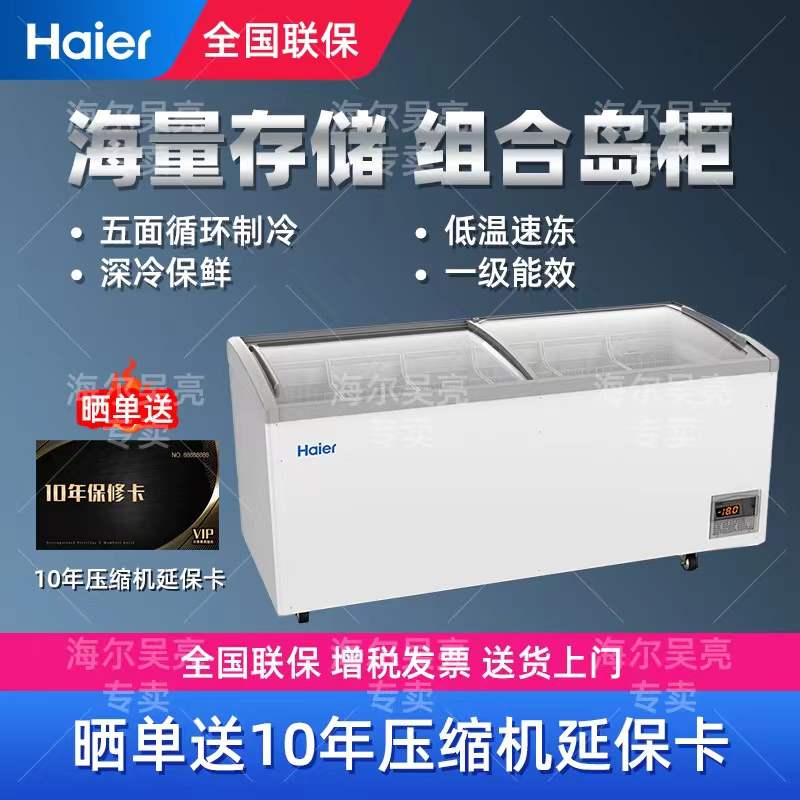 SD-657组合柜整体箱体冷冻