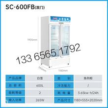 冷藏双层玻璃水果柜鲜花柜超市茶叶展示柜 600F商用立式 白雪
