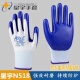 星宇劳保手套N518N528防滑耐磨工作尼龙丁晴橡胶浸胶胶皮批正品 发